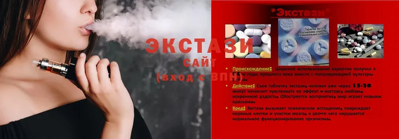 Ecstasy VHQ  дарк нет клад  Тулун 