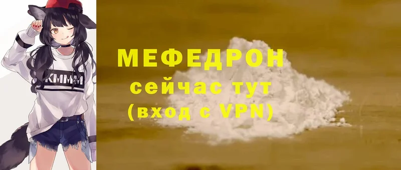 МЕФ mephedrone  Тулун 